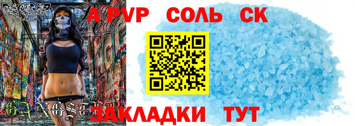 A PVP СК КРИС Славгород