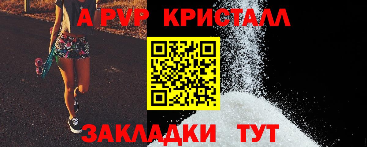Alpha PVP мука  Alfa_PVP Соль  A PVP мука  Славгород  Вход с VPN 