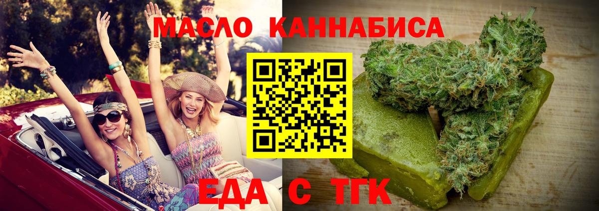 Славгород  Еда ТГК марихуана  Вход с VPN 