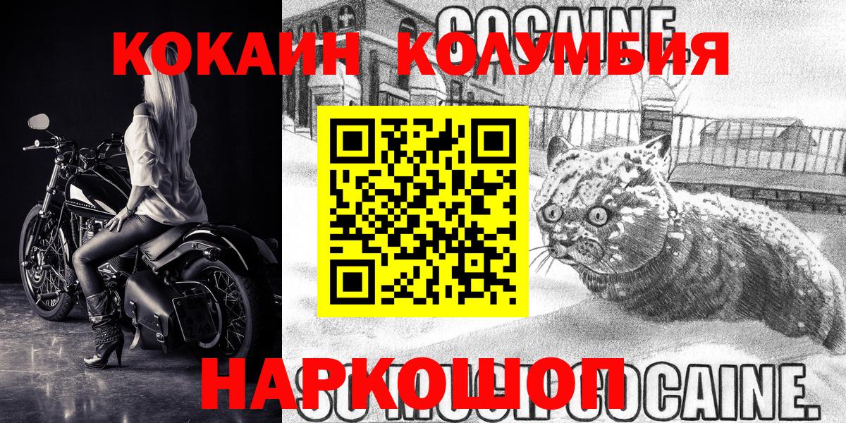 КОКАИН VHQ Славгород