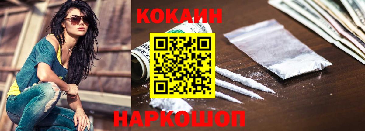 Славгород  Cocaine Fish Scale  Cocaine Колумбийский  Вход с VPN 