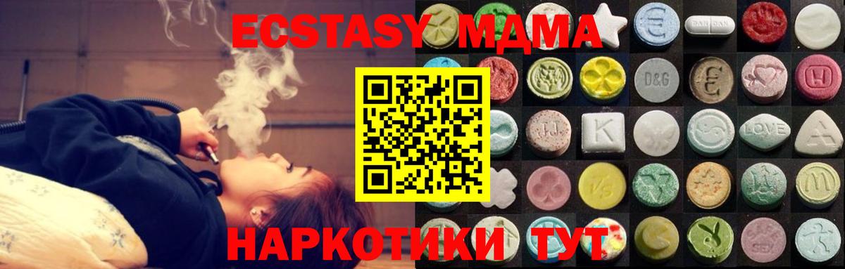 Ecstasy DUBAI  ЭКСТАЗИ    зеркало  Славгород  Экстази ешки  Вход с VPN 