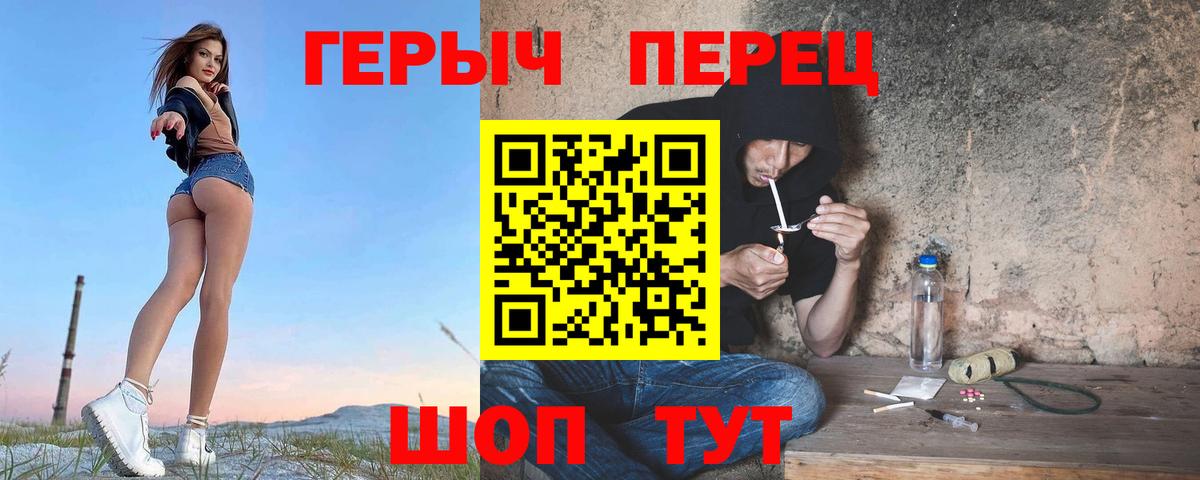 ГЕРОИН гречка Славгород