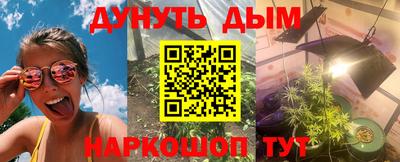 каннабис Пушкино