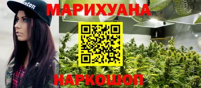 каннабис Пушкино