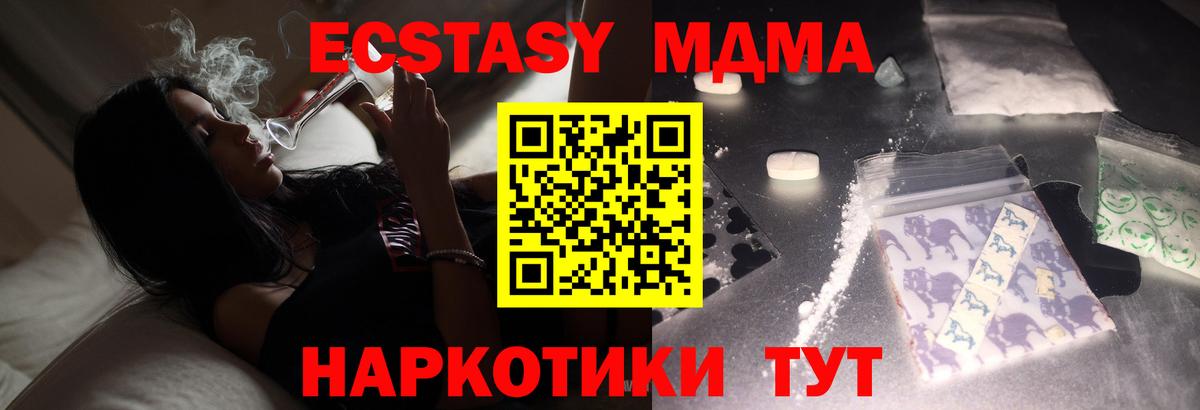 МДМА кристаллы Славгород