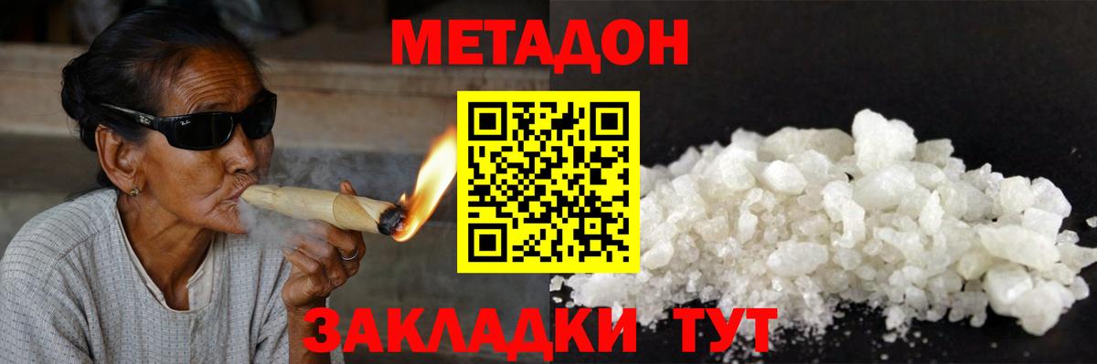   ССЫЛКА  Вход с VPN  МЕТАДОН кристалл  Славгород  МЕТАДОН VHQ 