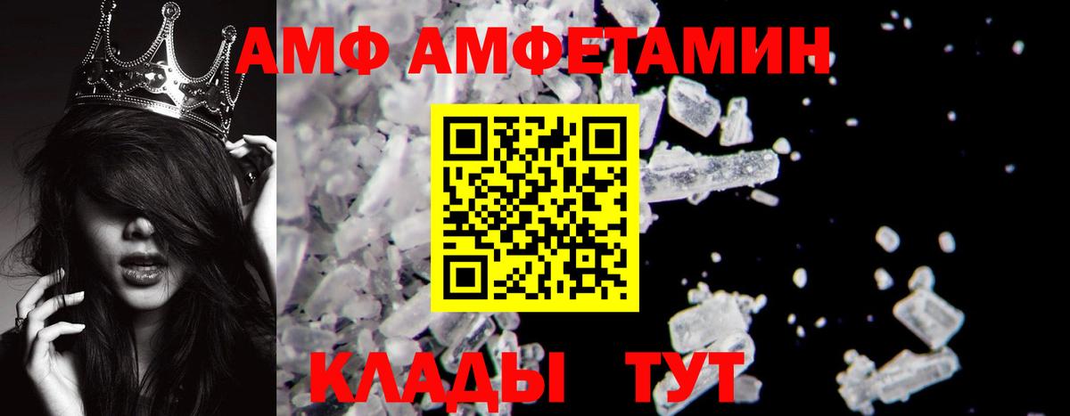 МЕТАМФЕТАМИН Декстрометамфетамин 99.9% Славгород