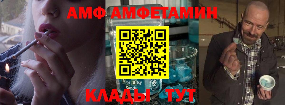 Славгород  Первитин  Вход с VPN  МЕТАМФЕТАМИН мет 