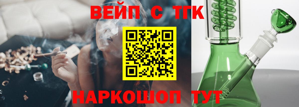 Дистиллят ТГК концентрат  как найти наркотики  МЕГА как войти  Вход с VPN  ТГК жижа  Славгород 